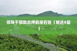 幸福的情感文案短句干净的句子（通用8篇）