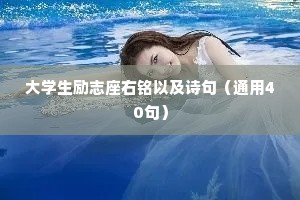 情感经典短句干净的句子（通用40句）
