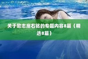 电台睡前情感小故事程一（精选8篇）