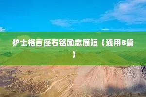 情感类睡前小故事（精选40句）
