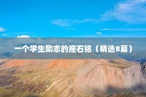 哄老婆睡前情感小故事（精选8篇）