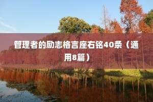 哄女友睡前情感小故事长篇（精选40句）