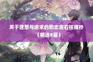 电台睡前情感小故事程一文稿（通用40句）