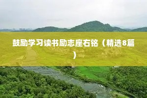 一个睡前小故事情感短篇文字（精选40句）
