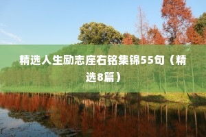 睡前小故事情感语录大全最新（通用40句）