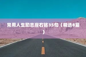 睡前情感小故事在线听（通用8篇）