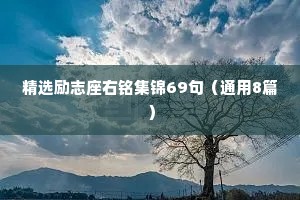 情感睡前故事文字版小说阅读（通用40句）