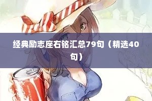 和女友说的情感睡前小故事（精选40句）