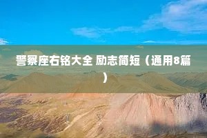 给女朋友讲睡前情感小故事（精选40句）
