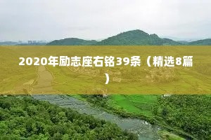睡前小故事哄女朋友情感故事（精选40句）