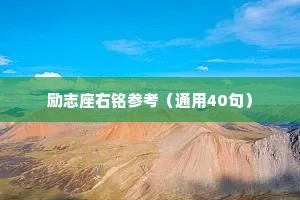 情感小故事睡前故事（通用40句）