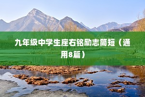 一个睡前小故事情感短篇文章三年级（精选40句）