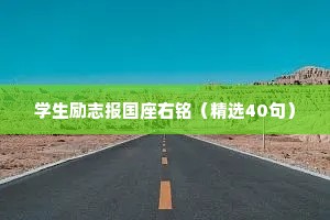 睡前小故事情感文字（精选8篇）