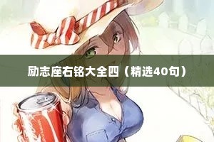 缘分情感经典语录（通用40句）