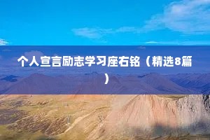 山陬海噬的成语解释
