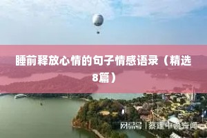 设身处地的成语解释