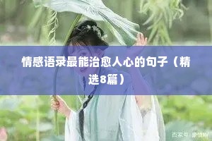 宛转悠扬的成语解释
