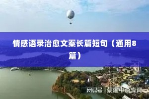 写男人情感的经典语录（精选40句）