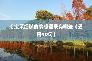 休明盛世的释义