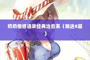 妍姿艳质的成语解释