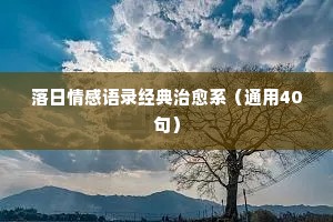 养家活口的解释