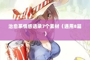 游目骋怀的成语解释
