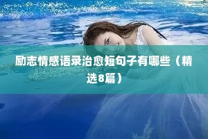 尤物移人的成语解释