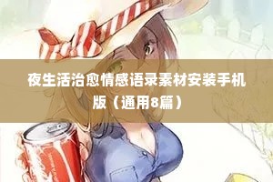 鱼贯而行的释义