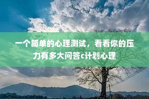 情感误区经典语录（精选40句）