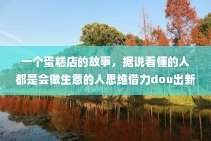 情感经典语录董卿（精选40句）