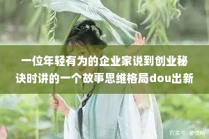 皂白不分的解释