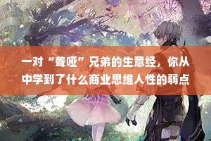 择肥而噬的释义