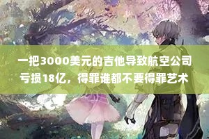 人生最真实的情感经典语录（精选40句）