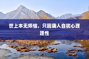 刘若英情感生活经典语录（通用8篇）