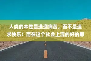 助边输财的成语解释