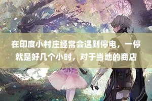 虚伪的情感经典语录（通用40句）