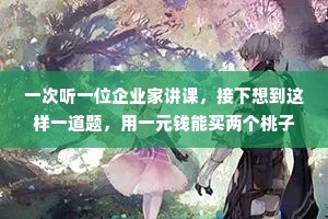林清玄的经典语录情感句子（通用40句）