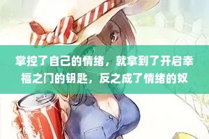 动漫中关于情感的经典语录（精选40句）