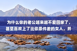 你瞒我瞒情感经典语录（精选40句）