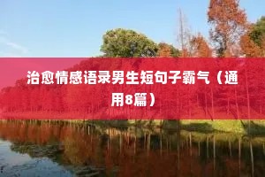 挨冻受饿的解释