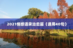 挨山塞海的释义
