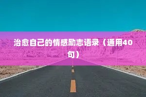 捱三顶五的解释