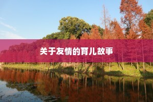 万物与情感经典语录短句（通用40句）