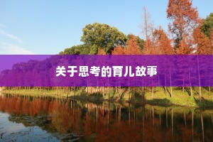 爱不释手的成语解释