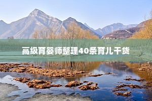 情感账户经典语录（精选8篇）