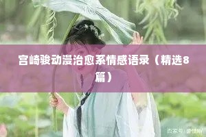 碍口识羞的释义