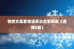 情感困境经典语录英文翻译（通用40句）