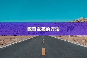 经典语录伤感情感（精选8篇）