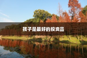 婚姻情感 话题大全经典语录（通用40句）