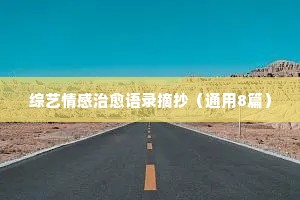 情感粤语经典语录短句（精选40句）